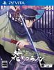 Taisho Mebius Line Vitable - PS Vita