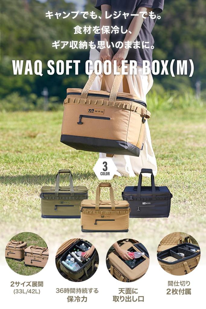 WAQ Термобокс 42л Мягкий Тип Размер S Размер M Одиночный Семейный Отдых (M) (Размер M, коричневый)