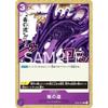 One Piece Card Game OP02-091 Poison Path (C Common) Booster Pack Summit Showdown (OP-02)