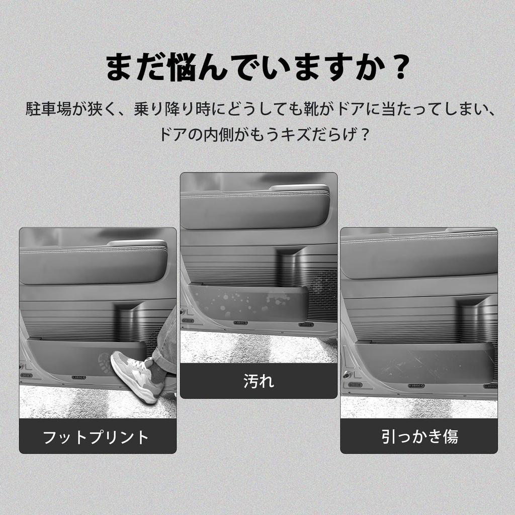 GIMUYA Door Kick Guards for Honda New JF6 Custom October 2023 Door Trim Scratch and Stain Interior Custom PU Set of 4 N-BOX (3rd Generation, onwards),