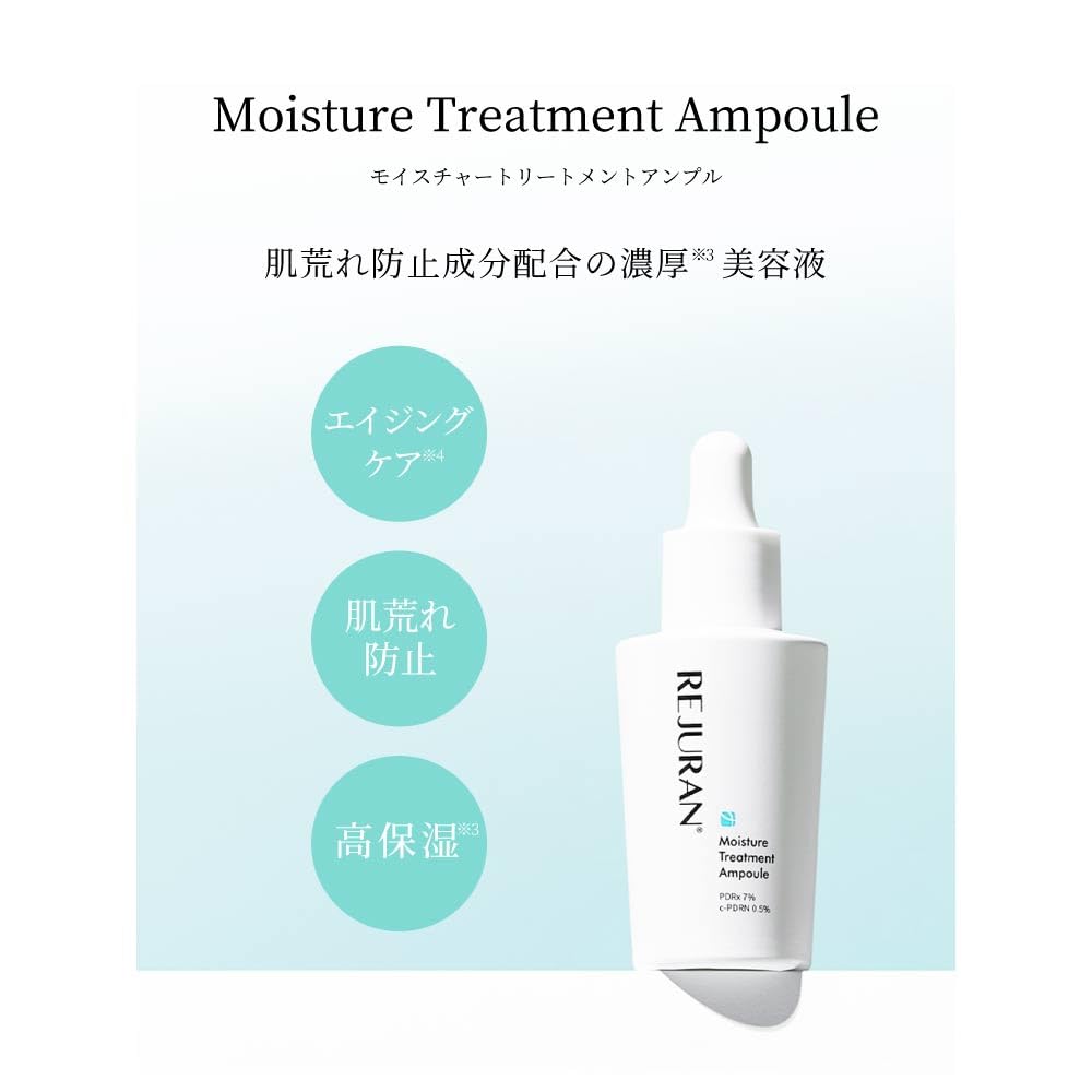REJURAN Official REJURAN Moisture Treatment Ampoule 30 мл Увлажняющая лечебная маска 5 шт. PDRN Serum Skin Care Korean Cosmetics Set/Moisture +