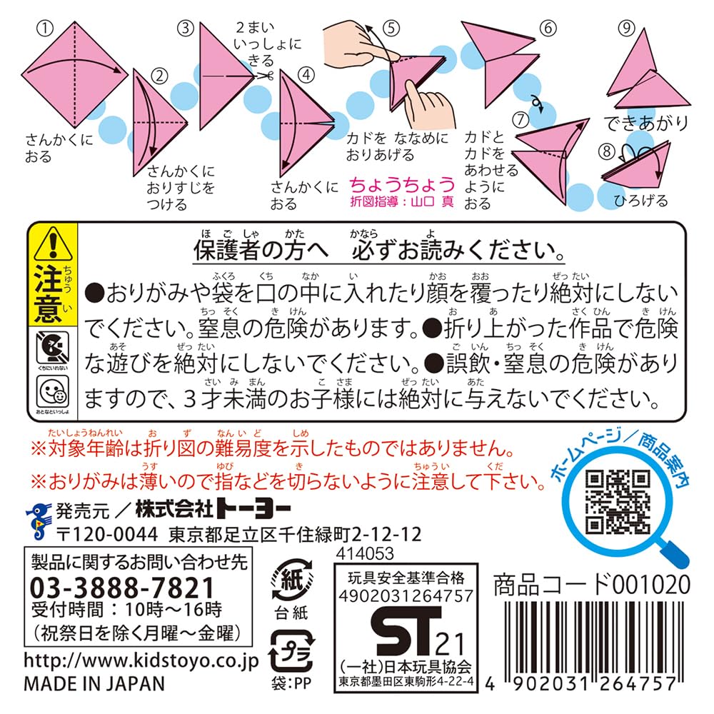 Toyo Origami 50 Color Origami 10cm Square 120 Sheets 20 Books Set 001020