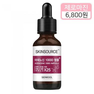 [Нулевая маржа] Skin Source Аденозин 10000 Ампула 30 мл