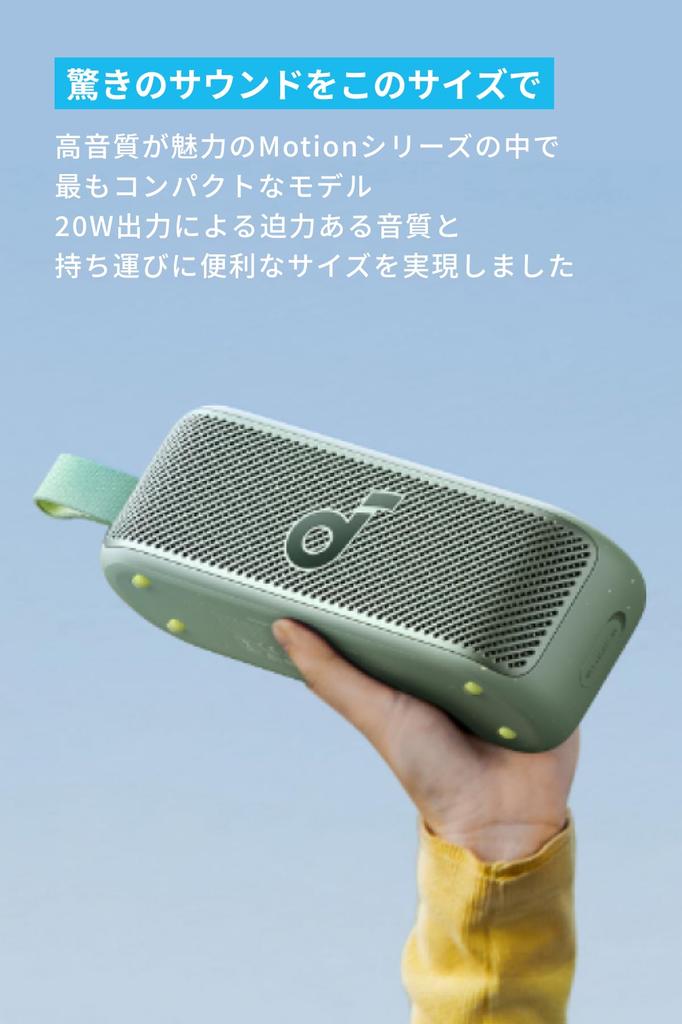 Anker Soundcore Motion 100 bluetooth-динамик разрешение источника звука воспроизведение выходная мощность 20 Вт стандарт водонепроницаемости IPX7 до 12 часов воспроизведения BassUp