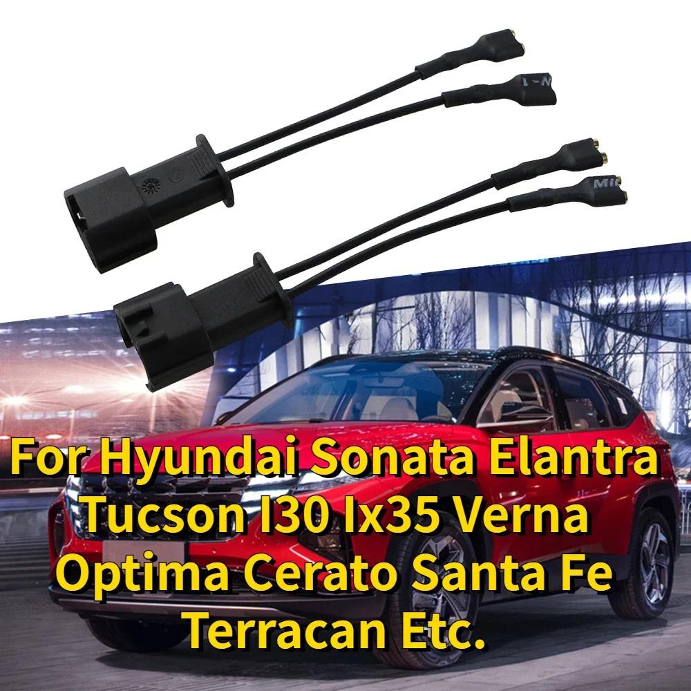 2 шт. Адаптер проводки динамика автомобильного сигнала, жгут проводов, штекер для Hyundai Sonata Elantra Tucson I30 Ix35 Verna Optima Cerato SantaFe