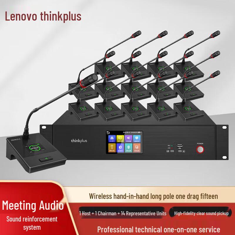 Lenovo Беспроводная цифровая система конференц-микрофонов Thinkplus LS88 (Китайская версия)