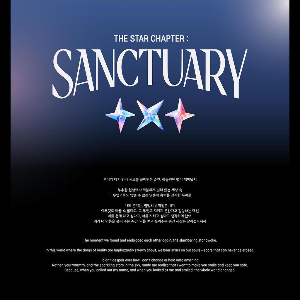 ЗАВТРА X ВМЕСТЕ (TXT) - Звездная Глава : Святилище