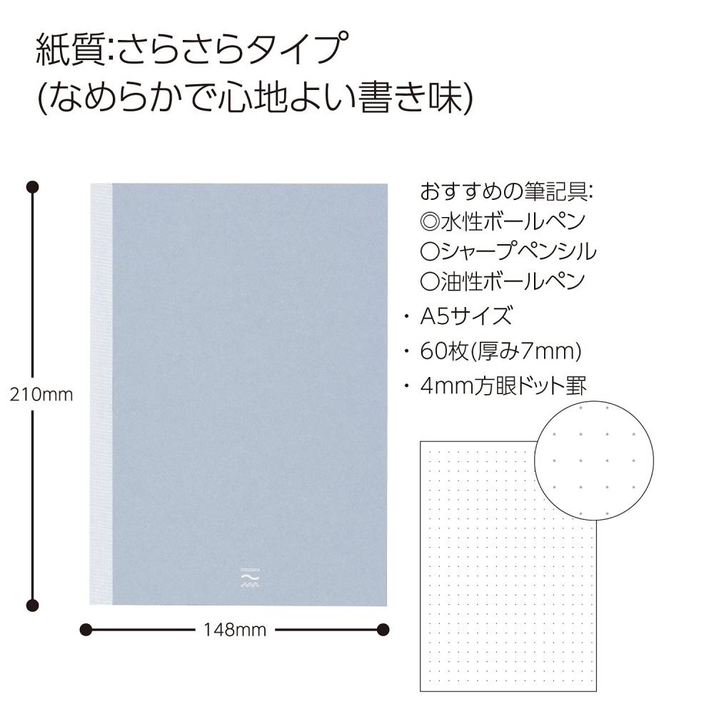 KOKUYO Блокнот PERPANEP A5 гладкий 4 мм Graph Dot линейка PER-MS106WT4M