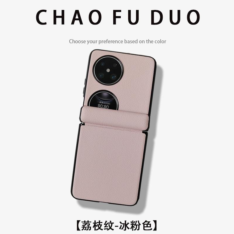 Подходит для Huawei pocket 2, центральная ось, магнитный чехол для мобильного телефона, новый кожаный узор, бизнес, противоударный, защитный чехол для складного экрана