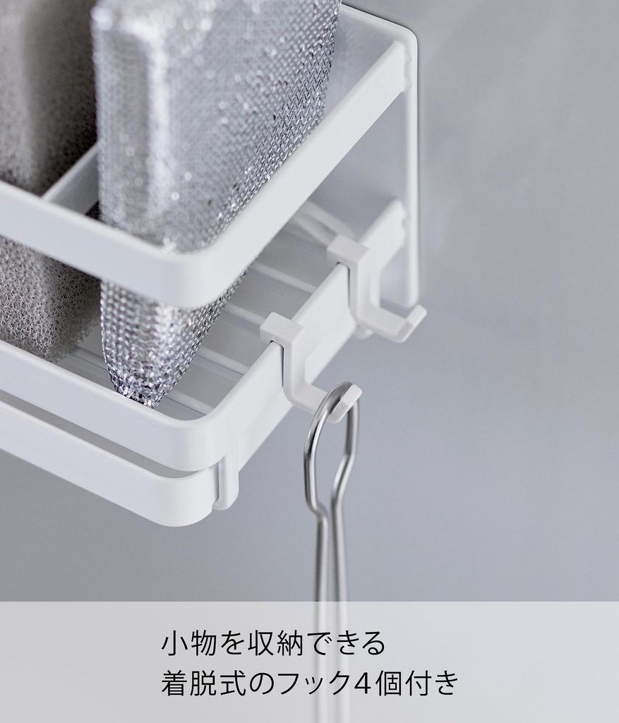Yamazaki Jitsugyo Magnetic Sponge Dispenser Rack with Tray White X X H9cm Tower Sponge Holder with Hook Floating Storage 3972 & Approx. W25.5 D9.5