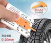 Мини измеритель глубины канавок шин Портативный измеритель износа шин Легкое измерение остаточной глубины канавок Глубина (БЕЛЫЙ-ЖЕЛТЫЙ)
