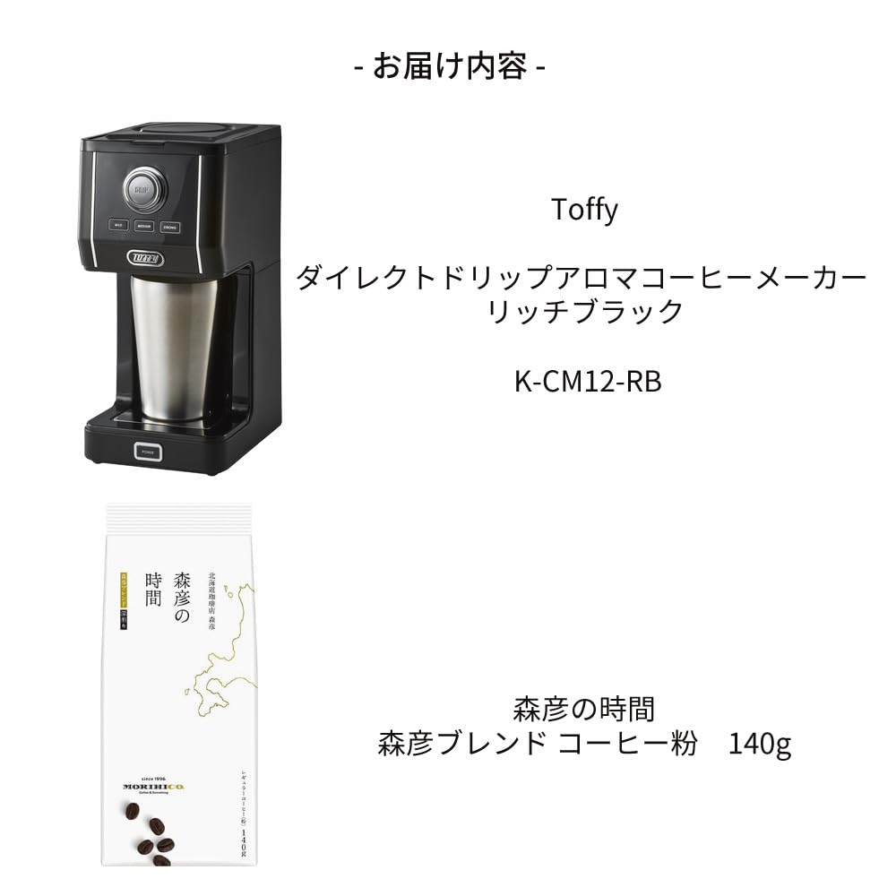 Toffee Coffee Maker Main Unit Direct Drip Aroma Coffee Maker Rich Black Morihiko Blend Coffee Powder 140g K-CM12-RB &