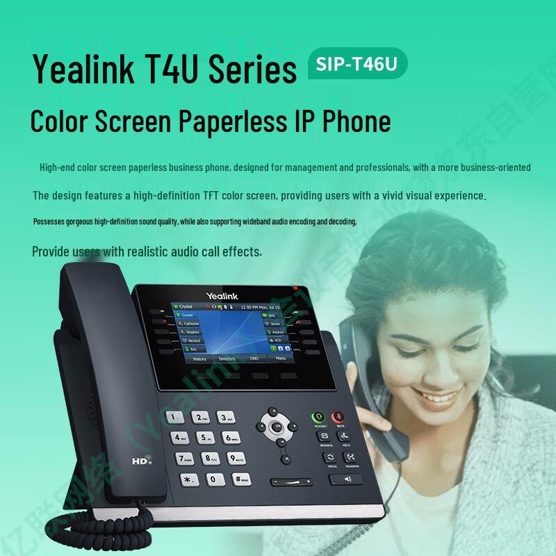 Бизнес-IP-телефон Yealink SIP-T46U-NW (Китайская версия)
