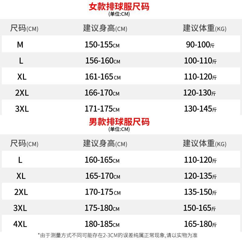 Womens Breathable Volleyball Jersey Set Sleeveless Custom Team Training Sportswear