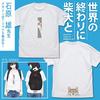 COSPA End of the World with a Shiba featuring a glimpse of designed by Yu in Light size M "The Inu" T-shirt Haru-san, Ishihara, Beige,