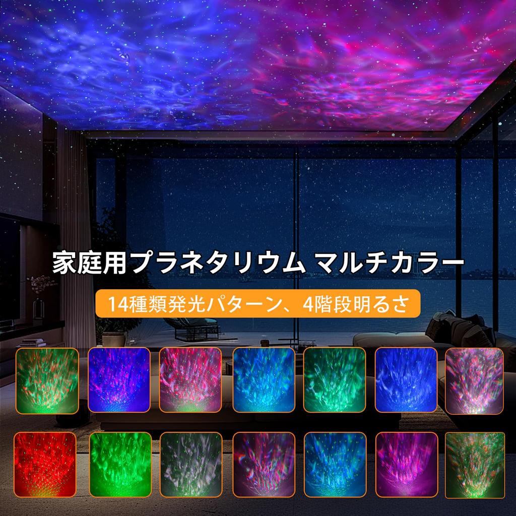 LAVERSTRA Планетарий для дома Аутентичный проектор звездного неба Звездное небо Прикроватный пульт 14 вариантов освещения Звуки природы Расслабляющая музыка Музыка Регулируемый