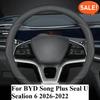 Кожаный чехол на руль автомобиля Спортивный руль для интерьера авто Для BYD Song Plus Seal U Sealion 6 2026 2025 2024