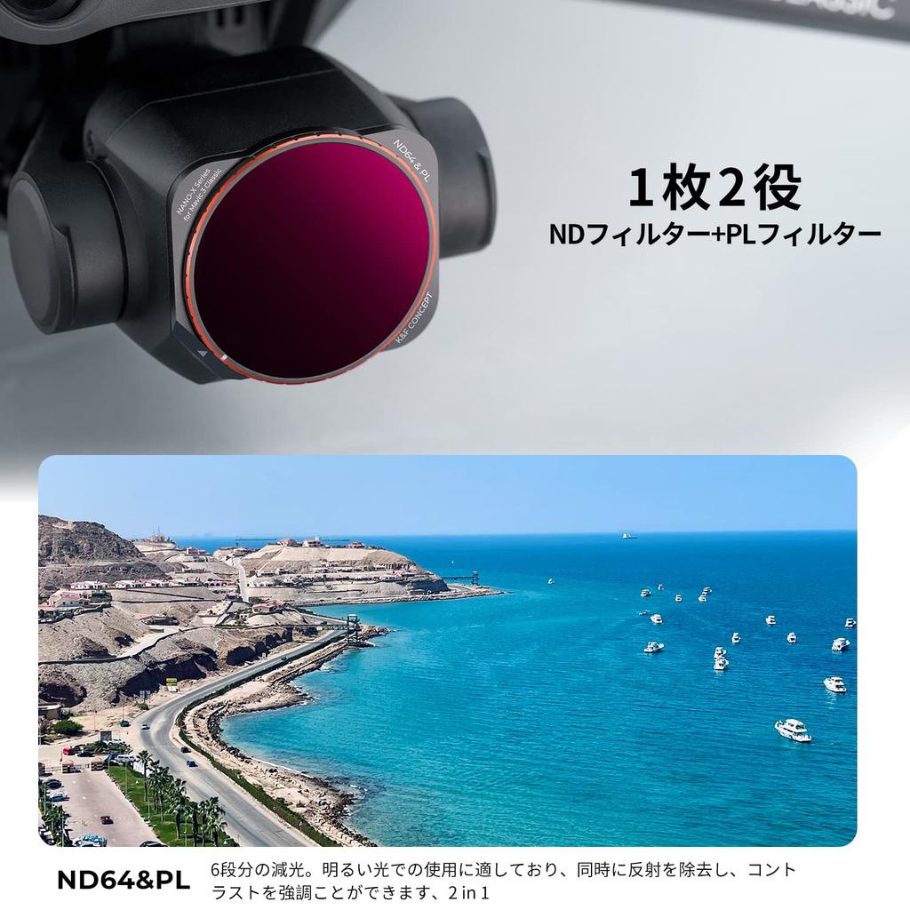 Концептуальный фильтр для DJI MAVIC 3 classic ND-фильтр Поляризационный фильтр AGC оптическое стекло нанопокрытие Водоотталкивающий и устойчивый к пятнам K&F ND64&PL