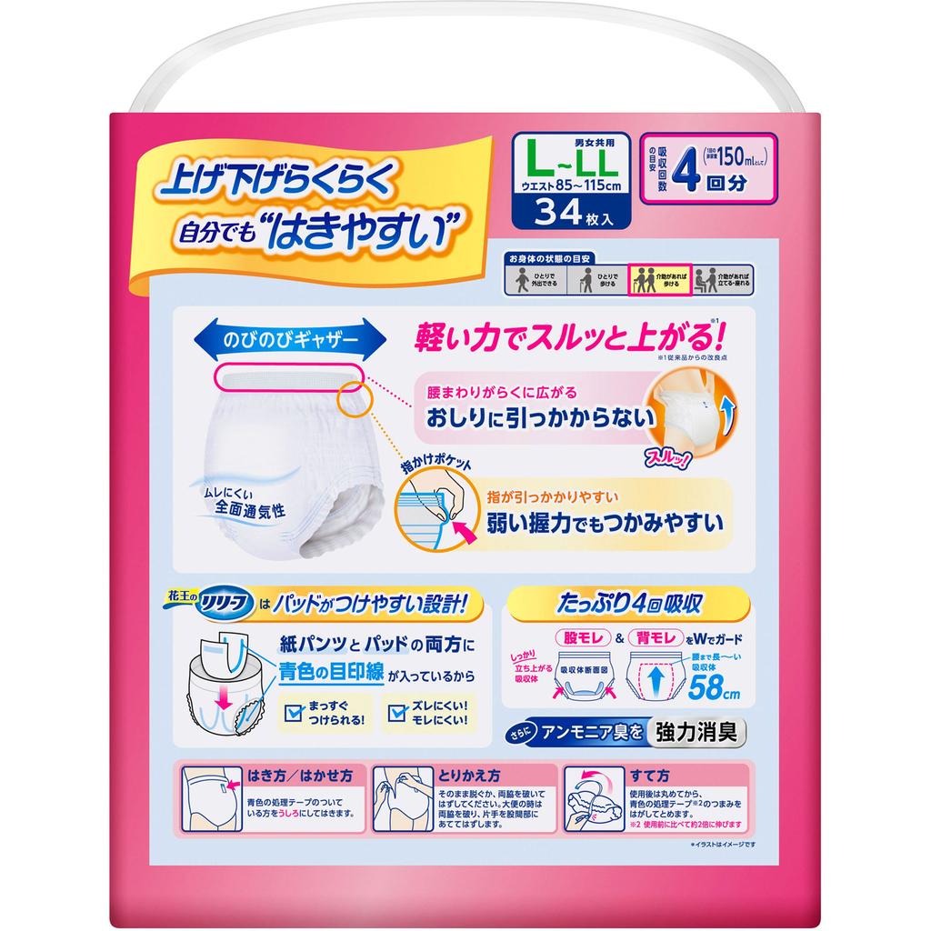 KAO Подгузники для взрослых тонкого типа Raku Raku, подгузники тонкого типа 4 раза L-LL 34 шт.: Тип брюк Тонкий тип