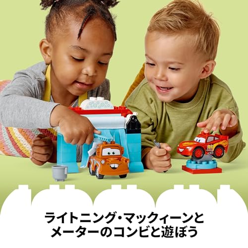 Игрушка LEGO DUPLO «Мойка для машин Молния Маквин и Мэтр», отличный подарок на день рождения, Рождество, а также развивающая игрушка для мальчиков и девочек от 18 месяцев, 2 лет