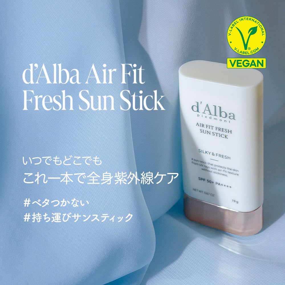 d'Alba Air-Fit Fresh Sun Stick 19 г — веганский солнцезащитный крем для лица, SPF50+ PA++++, солнцезащитный крем с защитой от ультрафиолета
