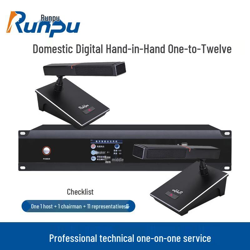 Runpu RP-YS6665 Professional Wired Conference Microphone System (CN version)