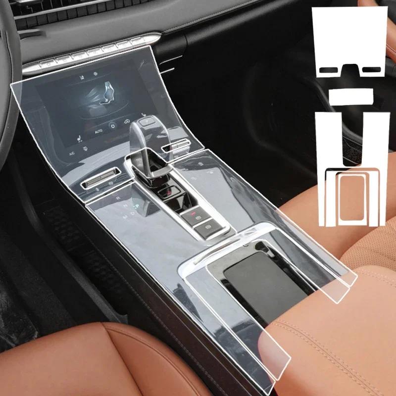 Для Tiggo 7Pro 8Pro Автомобильная Защитная Пленка для Салона Центральная Консоль Антицарапина Ремонтная Наклейка TPU