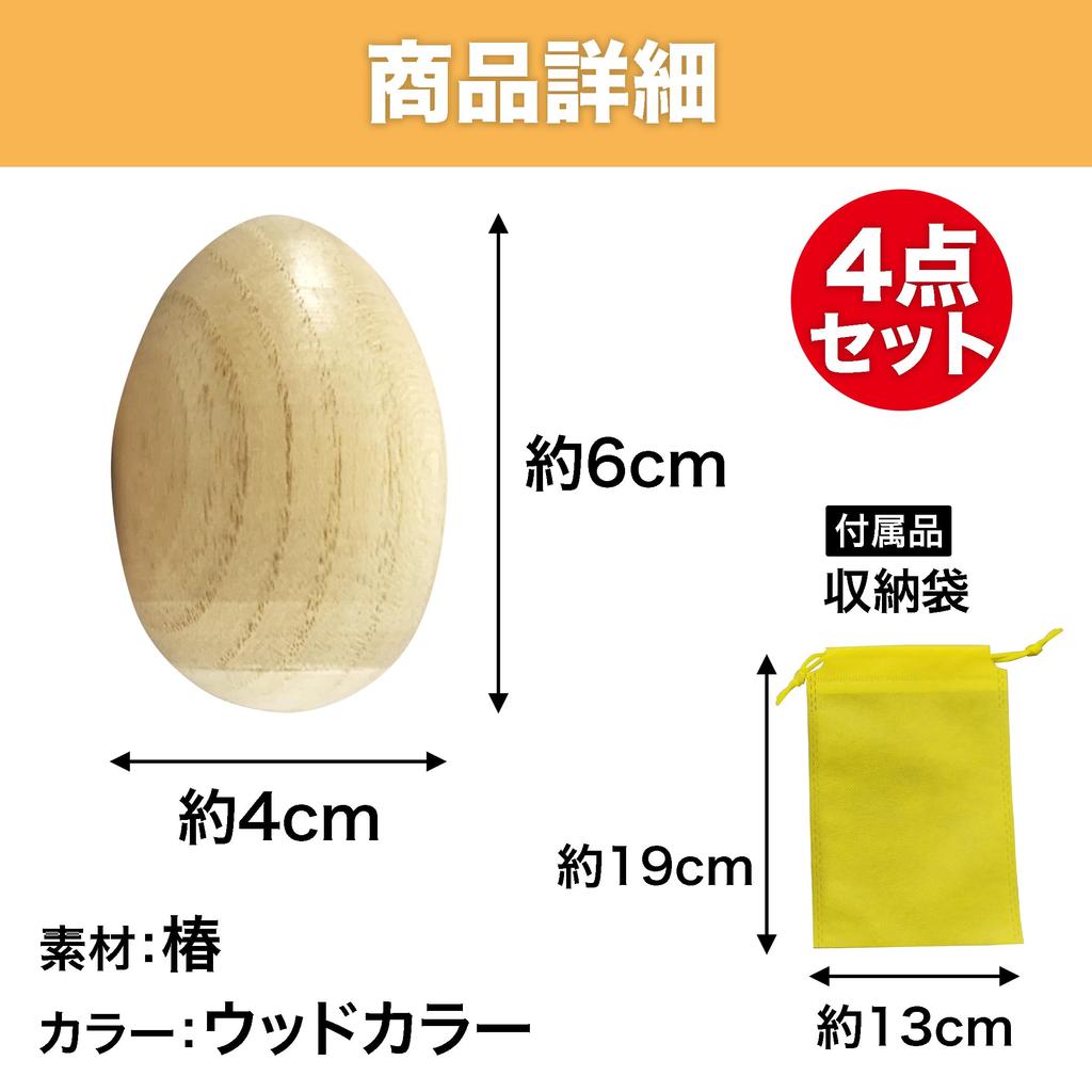 Felimoa Egg Shaker Maracas Egg Shape Musical Instrument Made of Camellia Storage Bag Included Set of 4