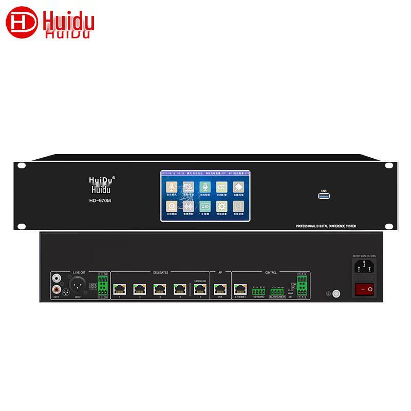 HuiDu HD-970M Professional Wired Digital Conference System Host (CN version)