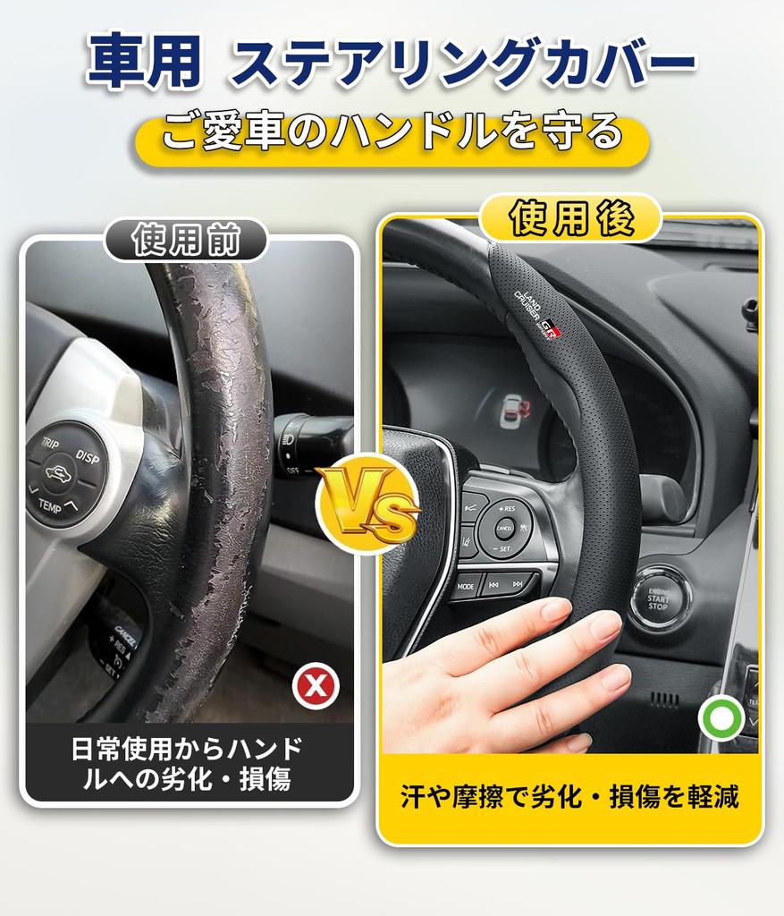 Set of 2 Black Car Steering Wheel Covers for the Land Cruiser GR Sport Soft to the and provides excellent design for easy Includes interior (300