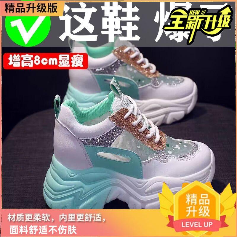 Женские кроссовки на сетке, на толстой подошве, нескользящие, с внутренней платформой, увеличивающие рост, обувь для маленьких людей, визуально увеличивающая рост, повседневные женские кроссовки, летняя спортивная обувь