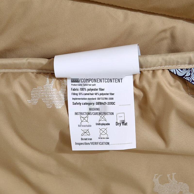 Wangfu Series Thickened Camel Hair Winter Quilt