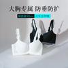 Large Size Seamless Underwear Women's Big Breasts Show Small Collection of Secondary Breasts Anti-sagging Thin Adjustment Bra Cover