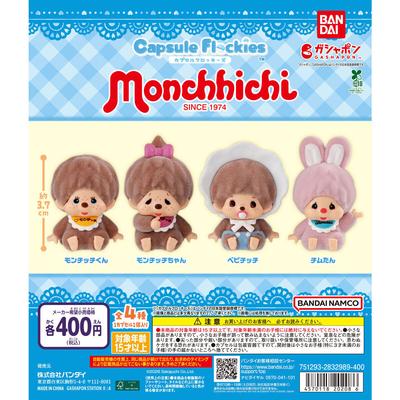 Капсула Flockies Monchhichi Bandai Gashapon