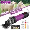 1500W 2800RPM 110V/220V 6 Gears Speed Electric Sheep Goat Shearing Machine Clipper Farm Shears Cutter Wool Scissor