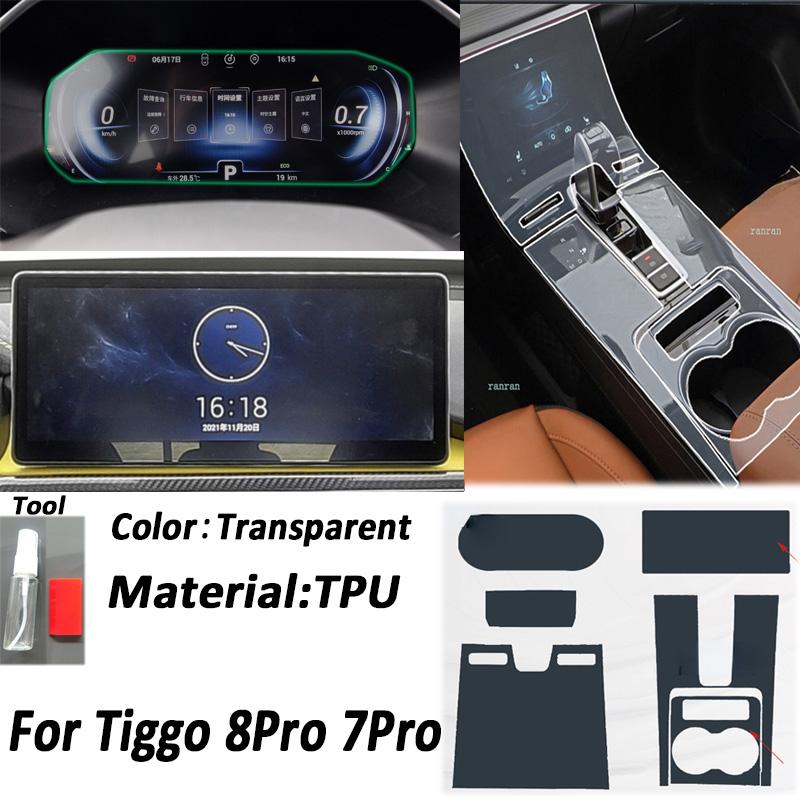 Автомобильные аксессуары для Chery Tiggo 8 Pro Max, защитная пленка для центральной консоли, наклейка на панель коробки передач, защита от царапин