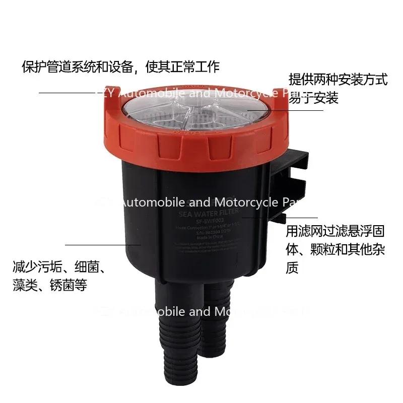 Прочный мини-фильтр для сырой жидкости, портативный фильтр для морской воды, аксессуары для каяка, очиститель для двигателя, охлаждение