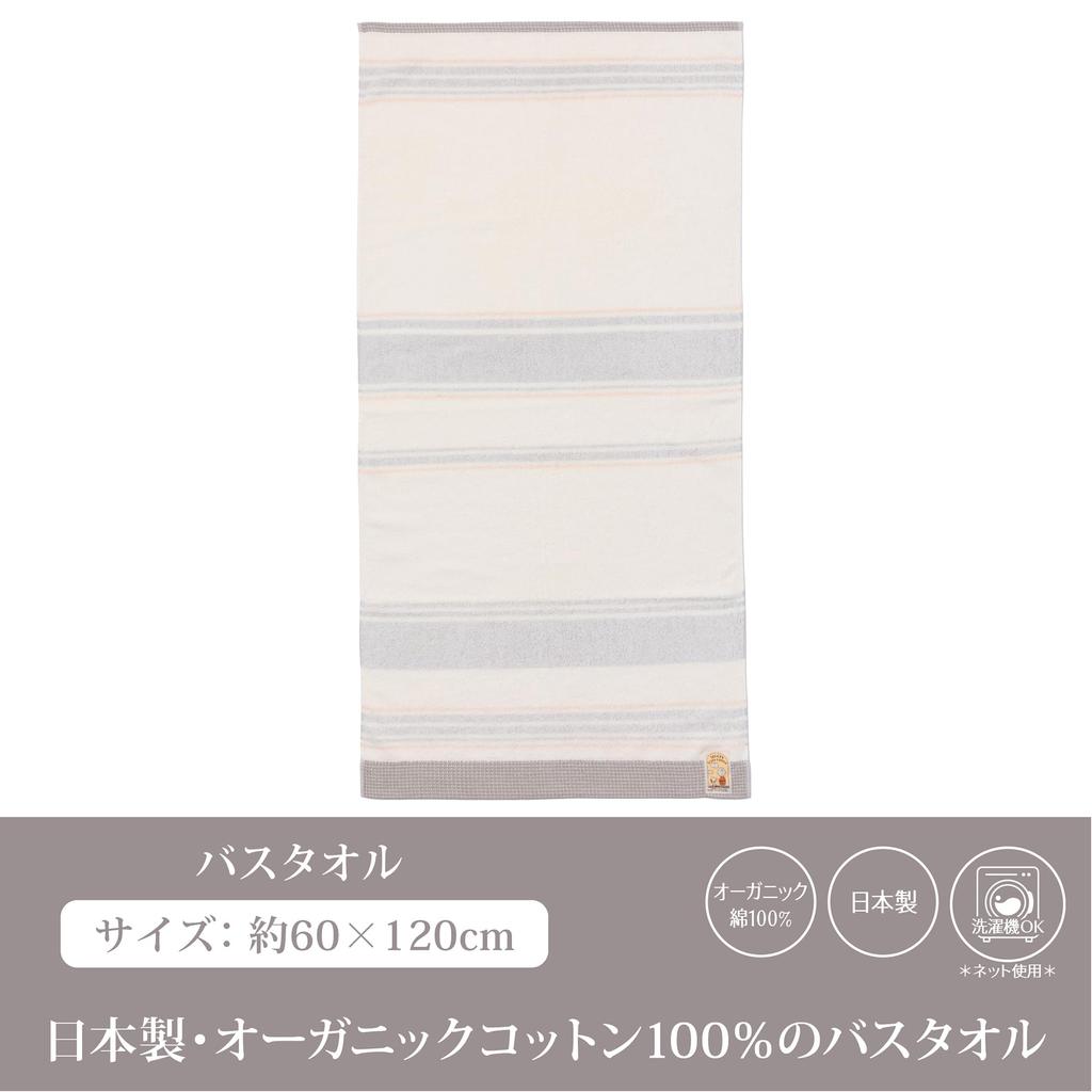 Nishikawa Snoopy Bath Organic Made In XT13286639 Towel, 60x120cm, Washable, 100% Cotton, Japan, Gray, PN3668TW,