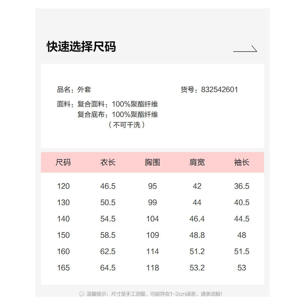 Sweet and Casual Fleece Jacket for Girls