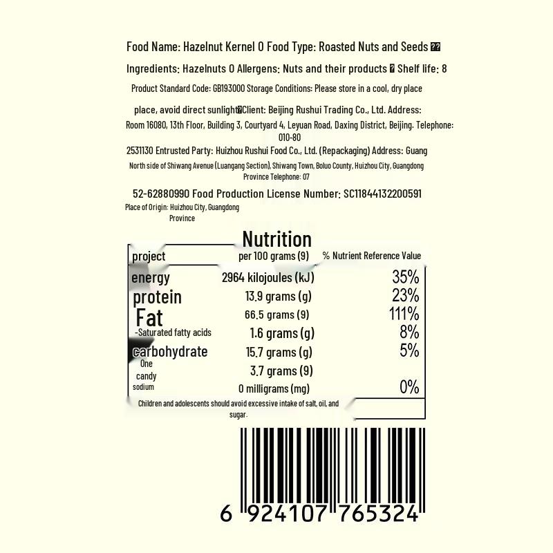 Ru Shui Roasted Hazelnut Kernels
