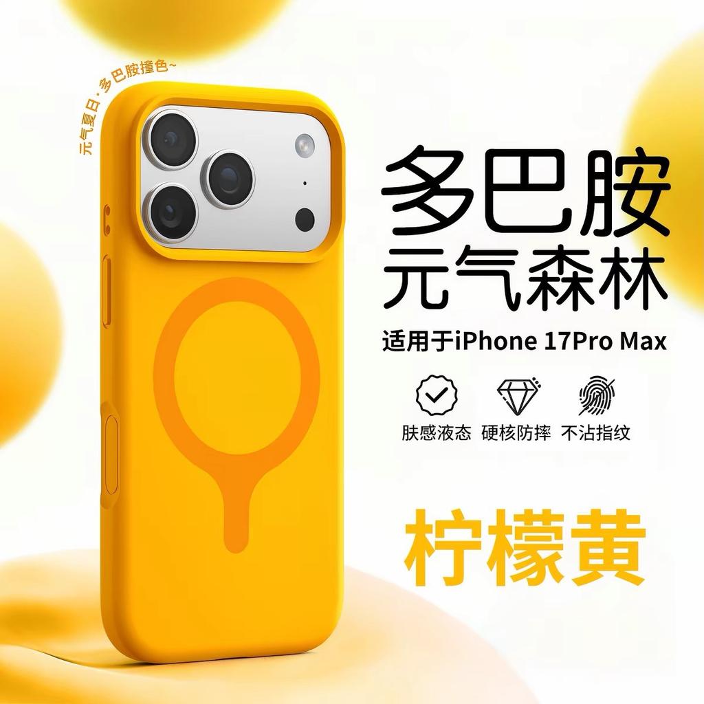 Применимый чехол для мобильного телефона из жидкого силикона iPhone18proMax, ракетка, магнитное всасывание, Apple 17 Юань Ци Сэнь Линь, защитный чехол
