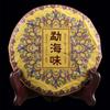 Pu Erh Tea, Aged Ripe Puerh Tea Cake 2020 Chinese Tea Shu Puer Menghai Aroma Yunnan Qizi Tea Ripe Pu Er Tea Cake 200g