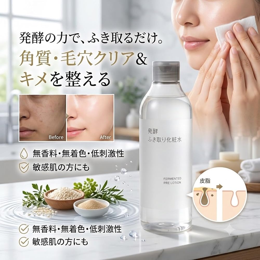 MUJI Fermented Cleansing Lotion 300mL: Contains fermented rice bran extract. Removes pore