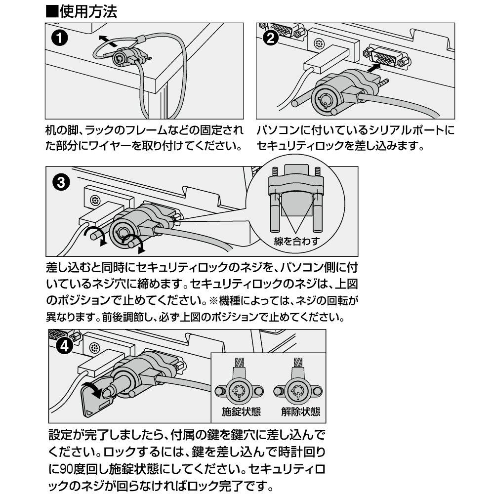 Kokuyo Computer Lock Serial Port Key Kit, Compatible, Type, EAS-L102N