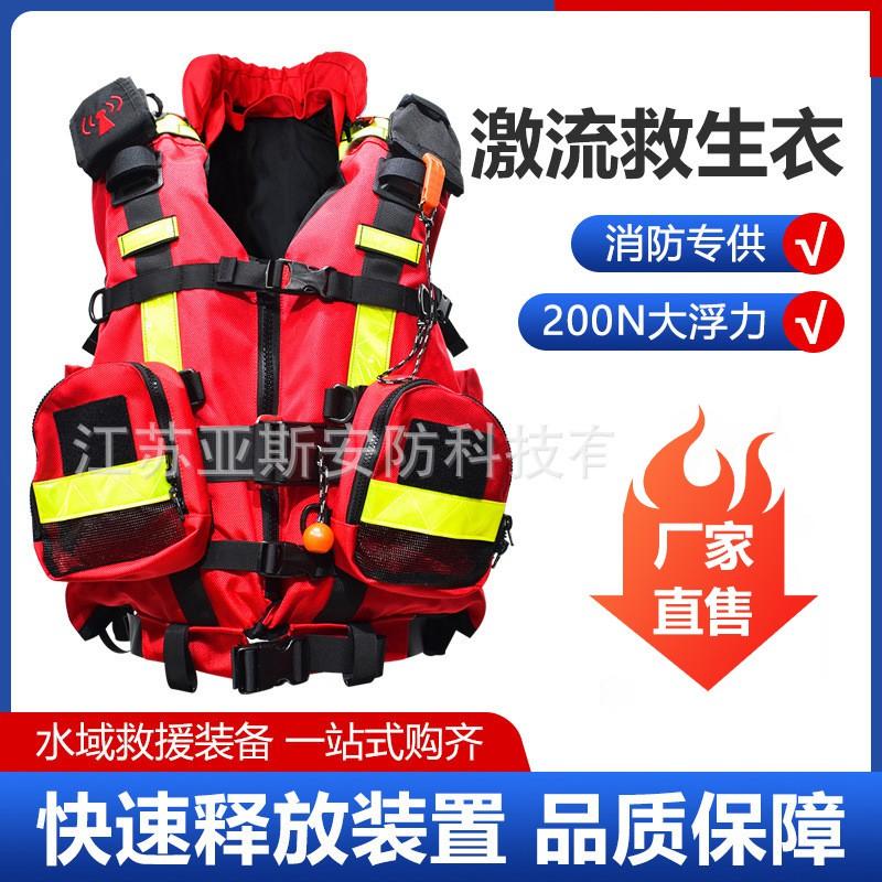 Professional Heavy-Duty River Rescue PFD Vest 190N Buoyancy Firefighters Lifeguards Swiftwater Training
