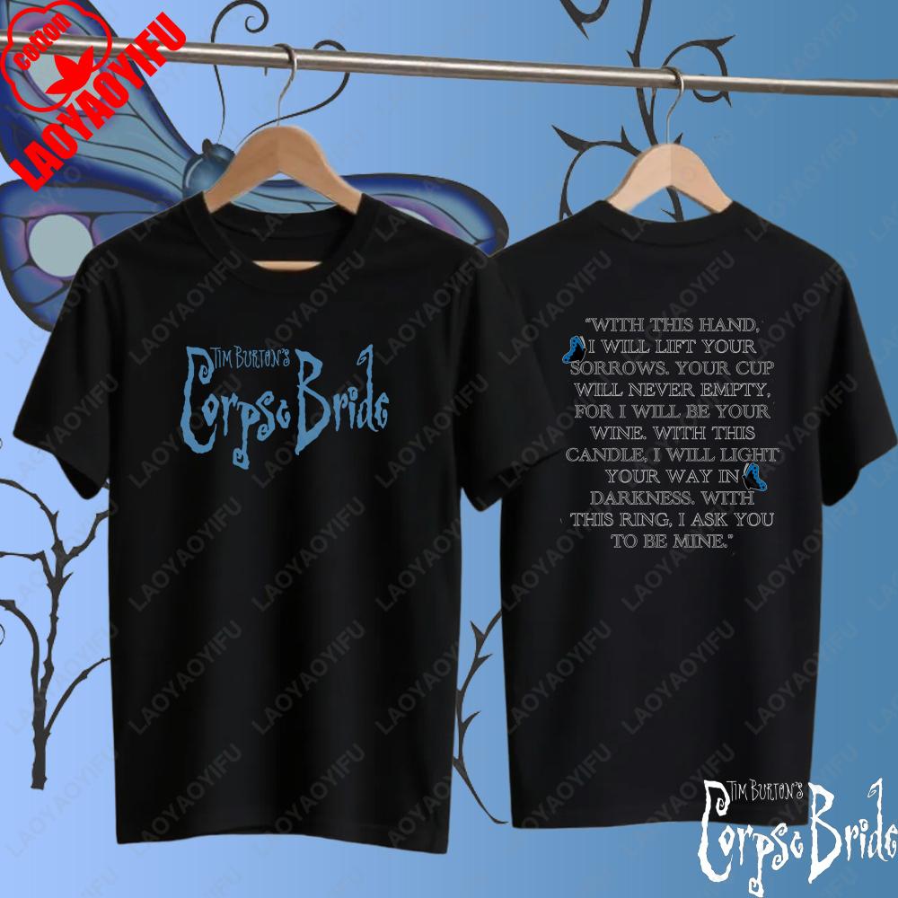 Corpse Bride Vintage Movie Printed T-shirt Men Women Fashion Cotton Short Sleeve T Shirt Classic O-Neck Clothing Tees Tops
