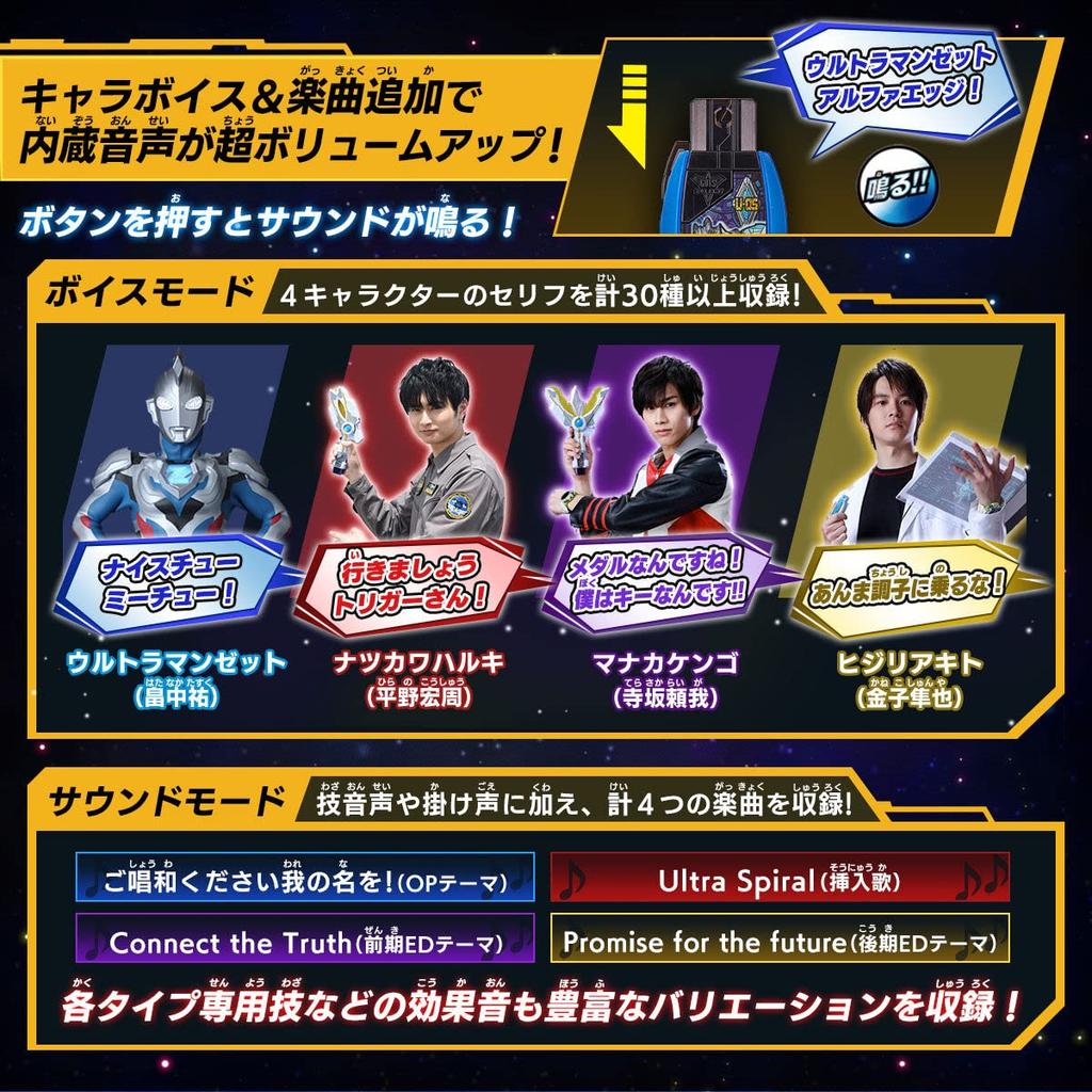 Ultraman Trigger DX Guts Hyper Key Premium Ultraman Z Key Set BAN_DAI