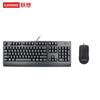 Lenovo Wired PS/2 Keyboard and Mouse Set