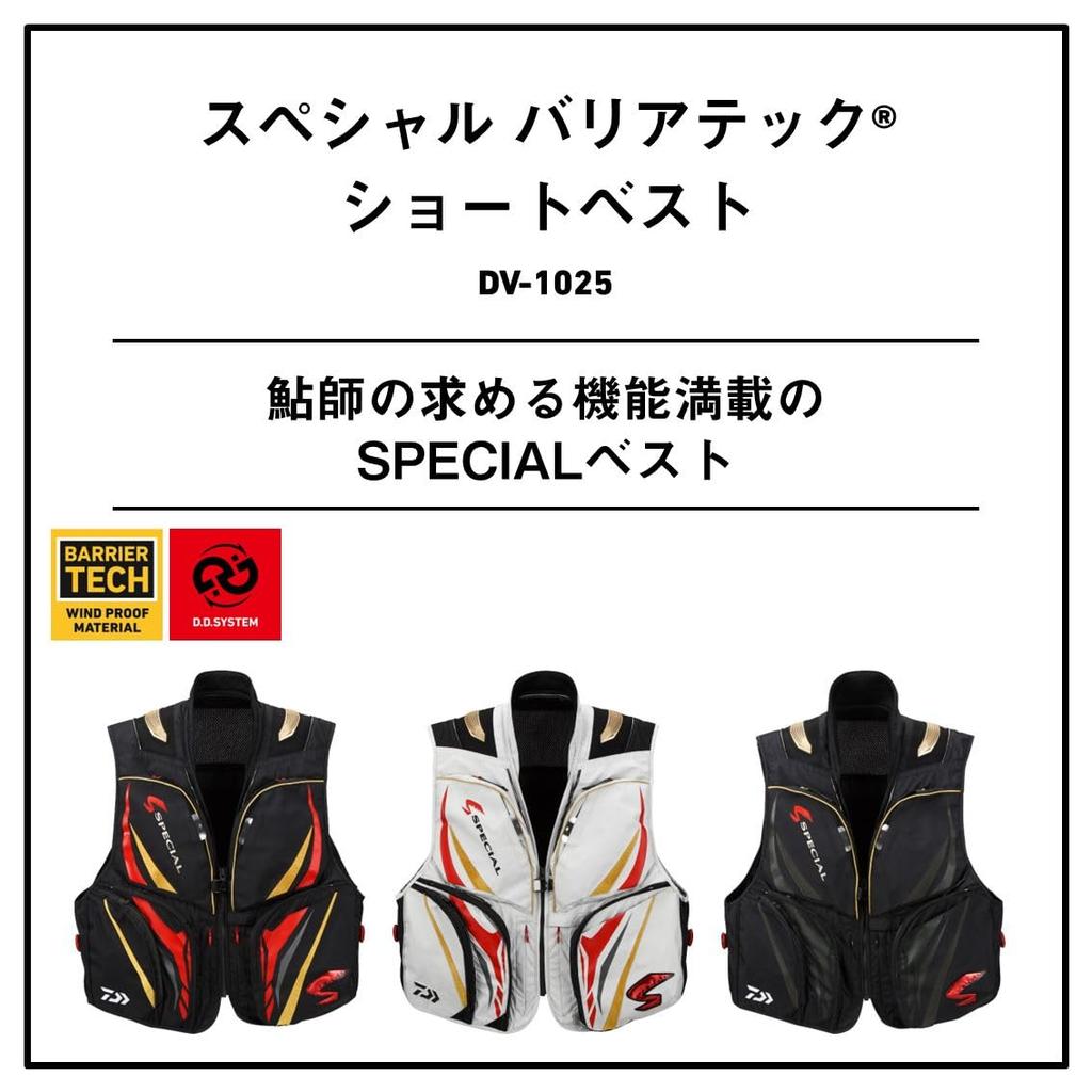 Daiwa Ayu Vest Black XL DV-1025
