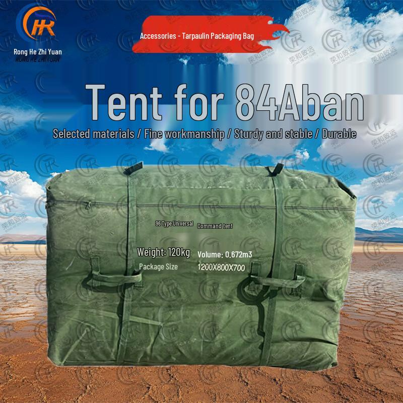Ronghe Zhiyuan 84A Cold Region Multi-person Cotton Tent & Accessories